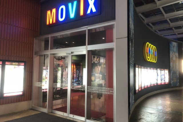 MOVIX 埼玉