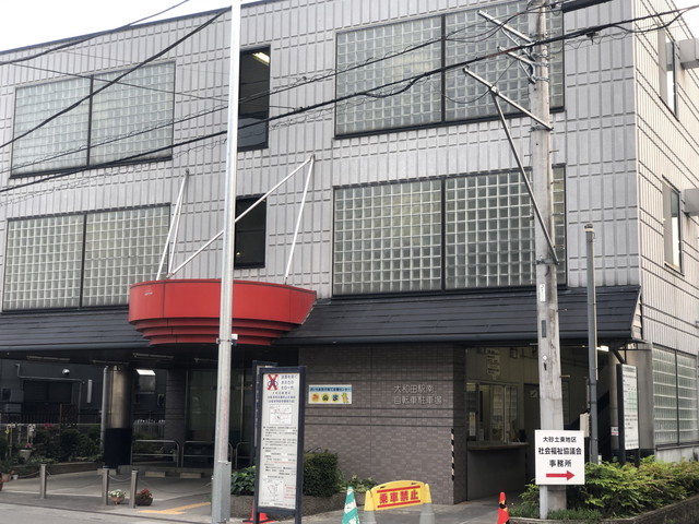 大和田駅の駐輪場
