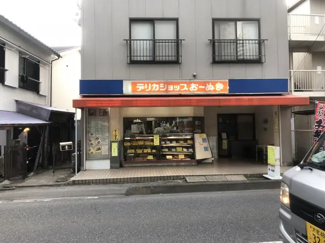 お惣菜屋さん「デリカショップ おーぬま」