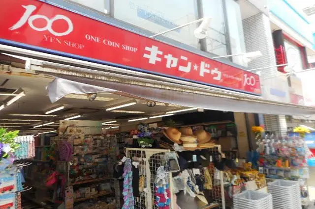 100円ショップ キャンドゥ|川越駅
