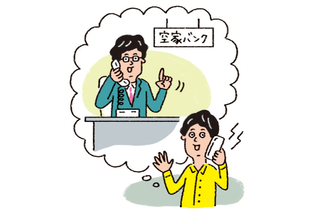 あこがれの田舎暮らし! メリットや注意点、実現するためのダンドリを解説 田舎暮らしの物件探しは住みたい地域の空き家バンクに問い合わせてみよう