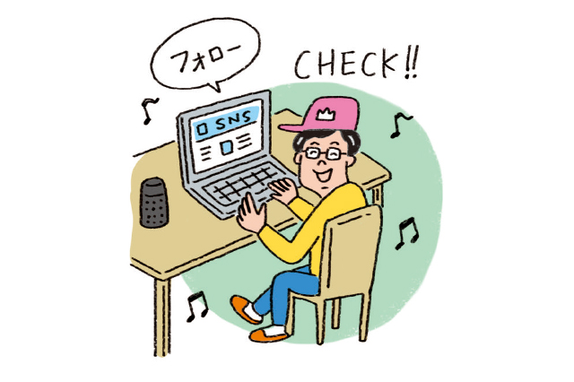 SNSでシェアハウスの情報収集