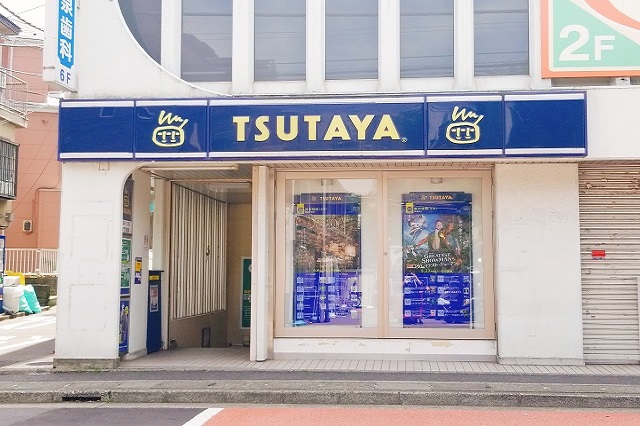 TSUTAYA和田町駅前店