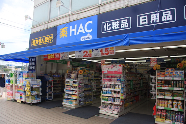京急新逗子駅前の「ハックドラッグ」