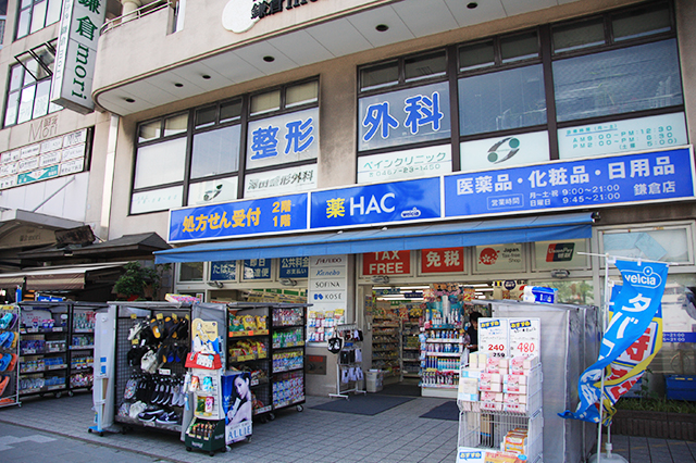 ドラッグストア「HAC」
