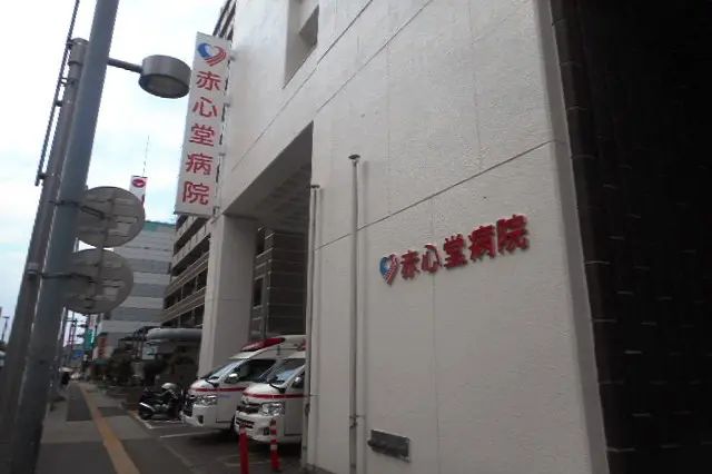 赤心堂病院|川越駅