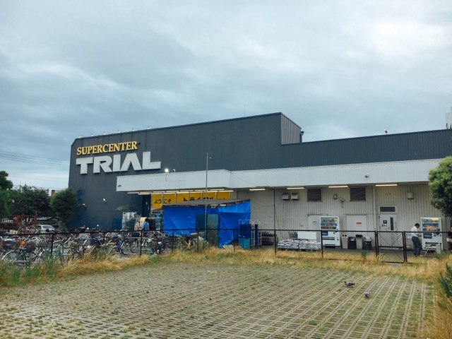 スーパーセンター 武庫川店