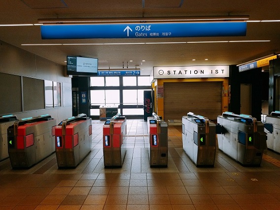 和田町駅