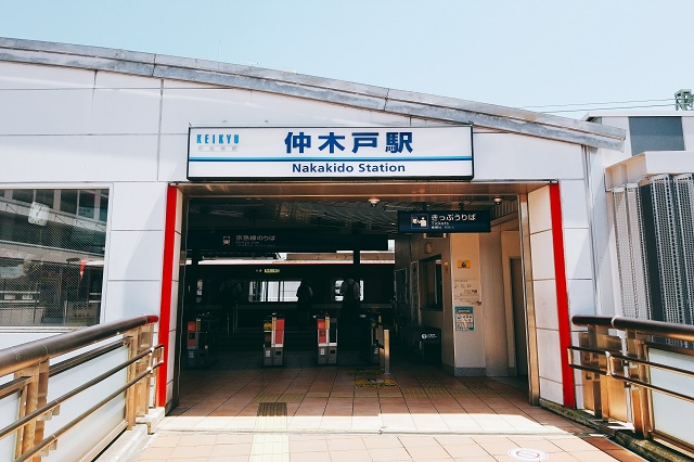 京急本線仲木戸駅