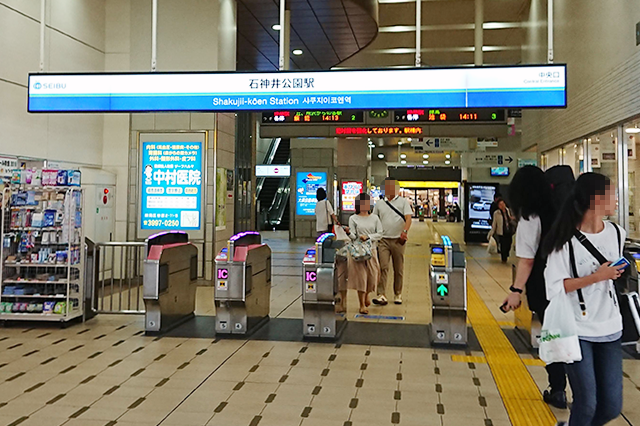 駅 石神井 公園