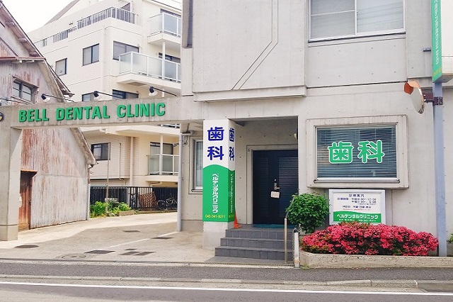 和田町の歯科