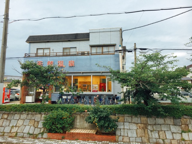 武庫川駅の銭湯
