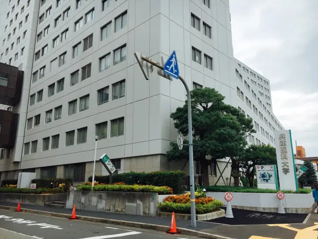 兵庫医科大学