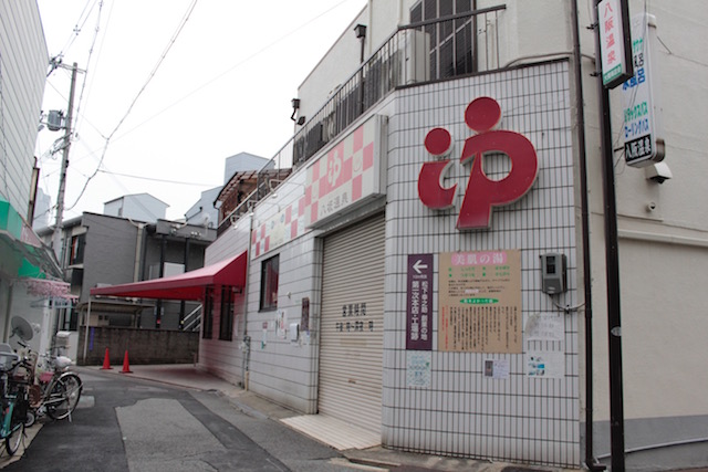 八坂温泉[