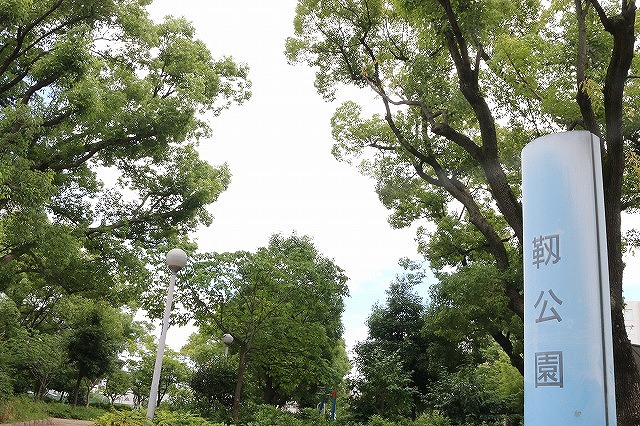 靭公園