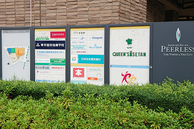 ピアレス石神井公園