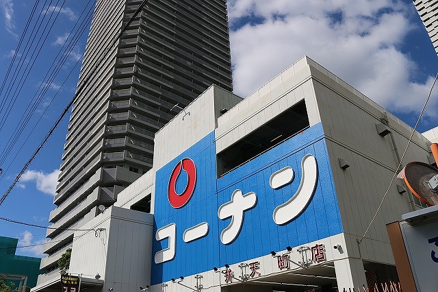 ホームセンターコーナン 弁天町店
