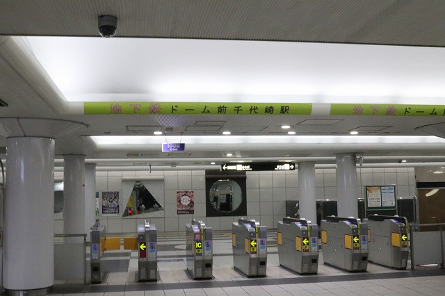 改札