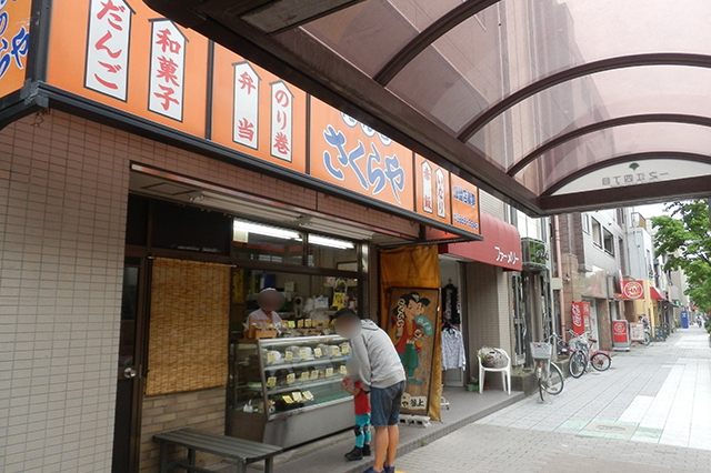 だんごのさくらや一之江店と客の様子