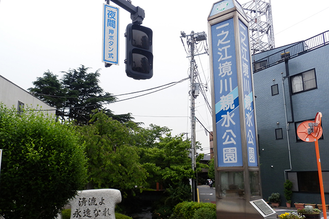 一之江境川親水公園の入口