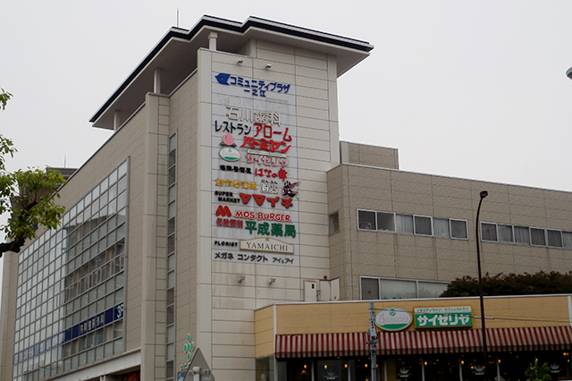 公共施設江戸川区 コミュニティプラザ 一之江の外観