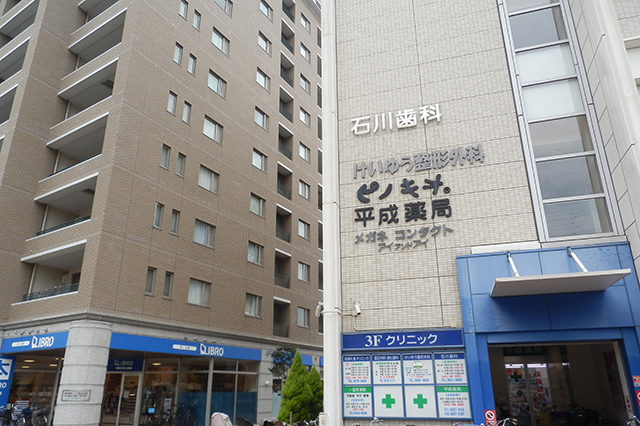 一之江駅A1出口すぐの石川歯科・リブロ一之江店
