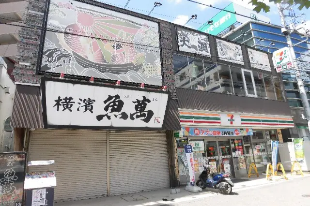 久喜駅西口の居酒屋
