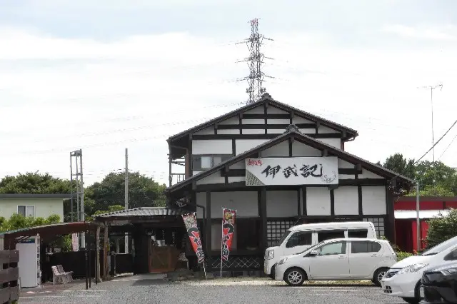 伊武記