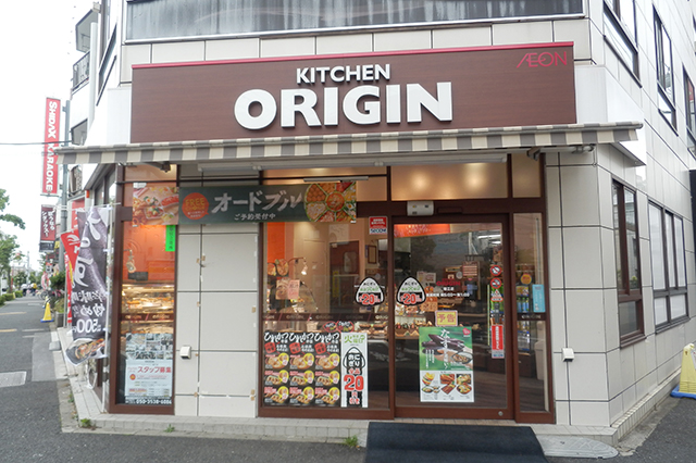 キッチンオリジン