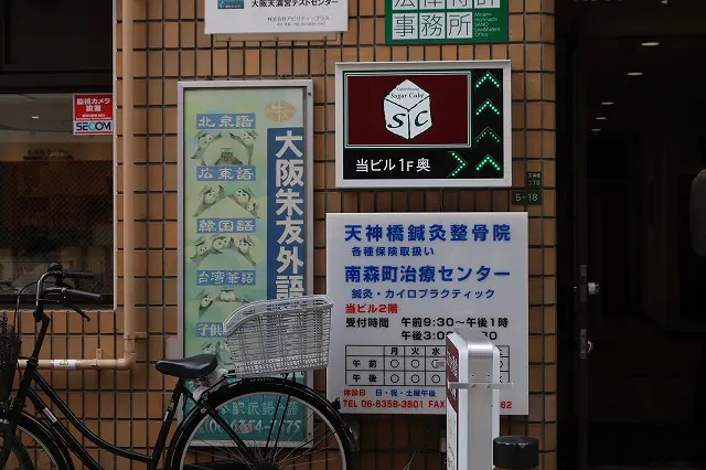 大阪天満宮の病院