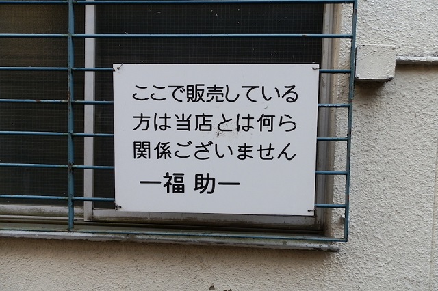 建物の窓に貼られた掲示物