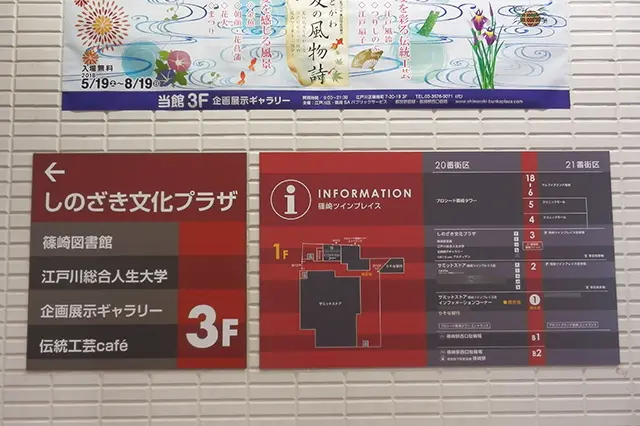 しのざき文化プラザ