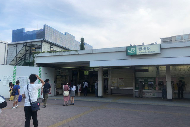 板橋駅