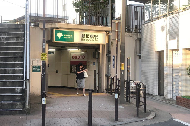 都営三田線・新板橋駅