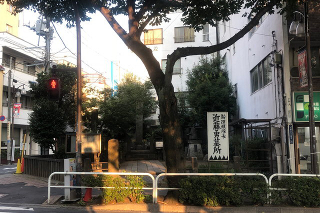 近藤勇墓所