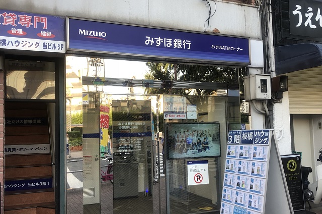 みずほ銀行のATM