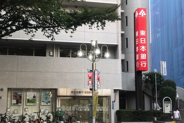 東日本銀行