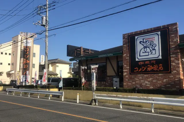 コメダ珈琲