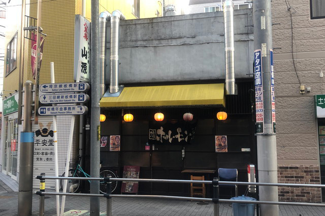 焼肉店山源