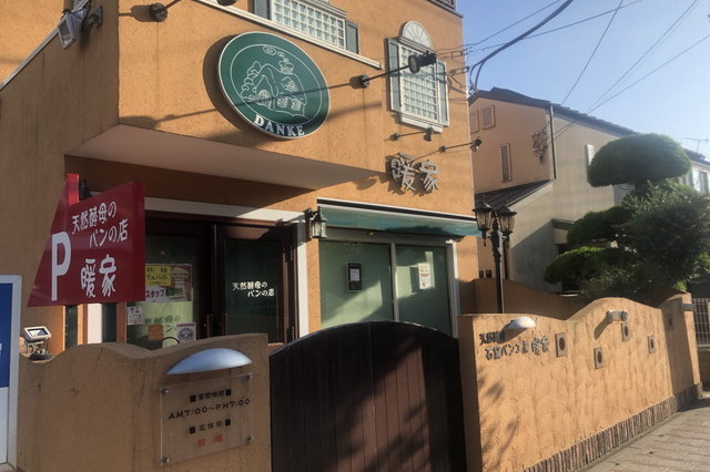 暖家
