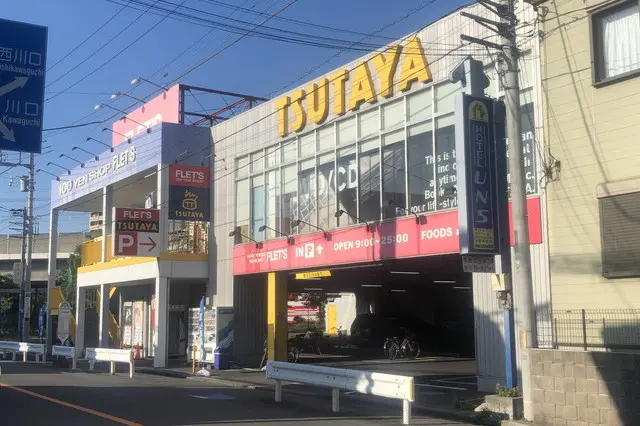 TSUTAYA