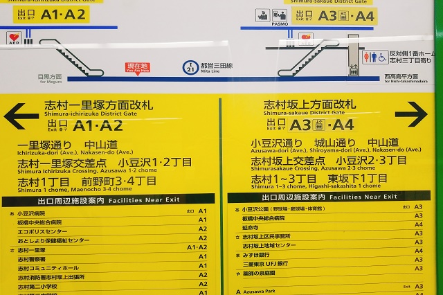 志村坂上駅