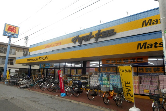 マツモトキヨシ