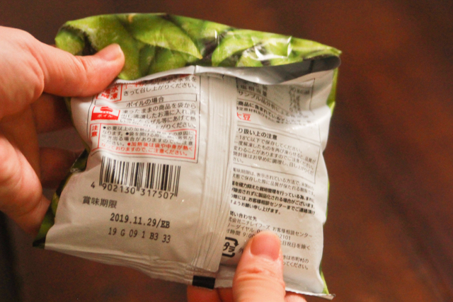 冷凍枝豆は袋の中でもむと洗い物を減らせる