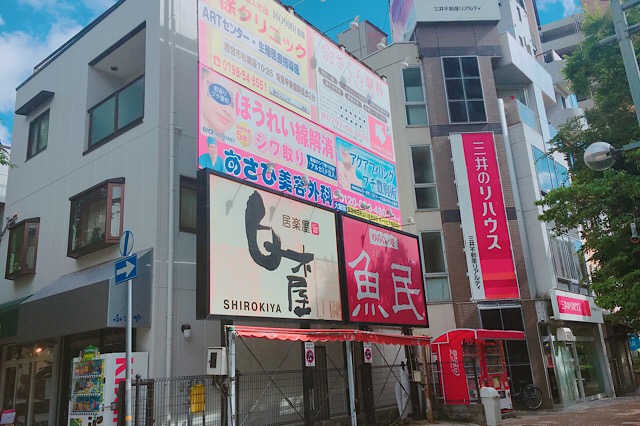 宝塚駅付近の居酒屋