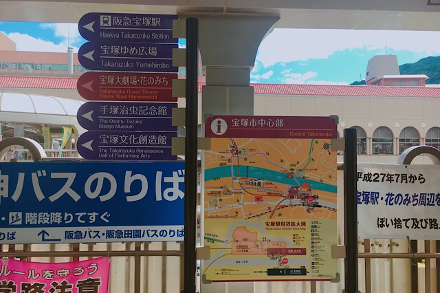 JR宝塚駅