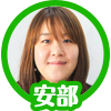 安部アイコン