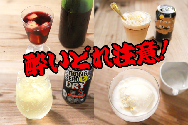 黒ビールにバニラアイス お酒 アイスの 大人のアイスアレンジ が危険すぎ Chintai情報局