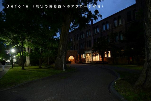 北海道大学の博物館