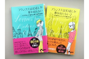 『フランス人は10着しか服を持たない』（著：ジェニファー・L・スコット　訳：神崎朗子）